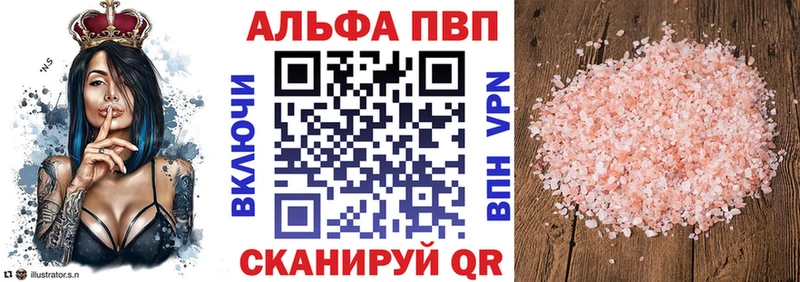А ПВП кристаллы  Ейск 