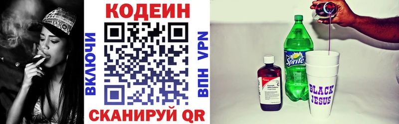 Кодеиновый сироп Lean напиток Lean (лин)  Ейск 