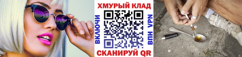 даркнет сайт  Ейск  ГЕРОИН хмурый 