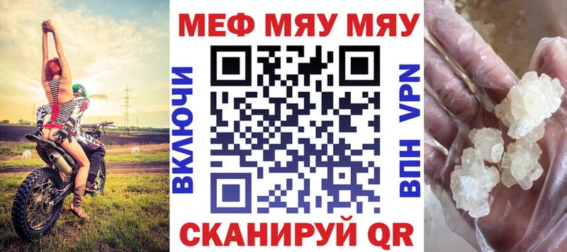 блэк спрут ТОР  Ейск  Меф mephedrone 